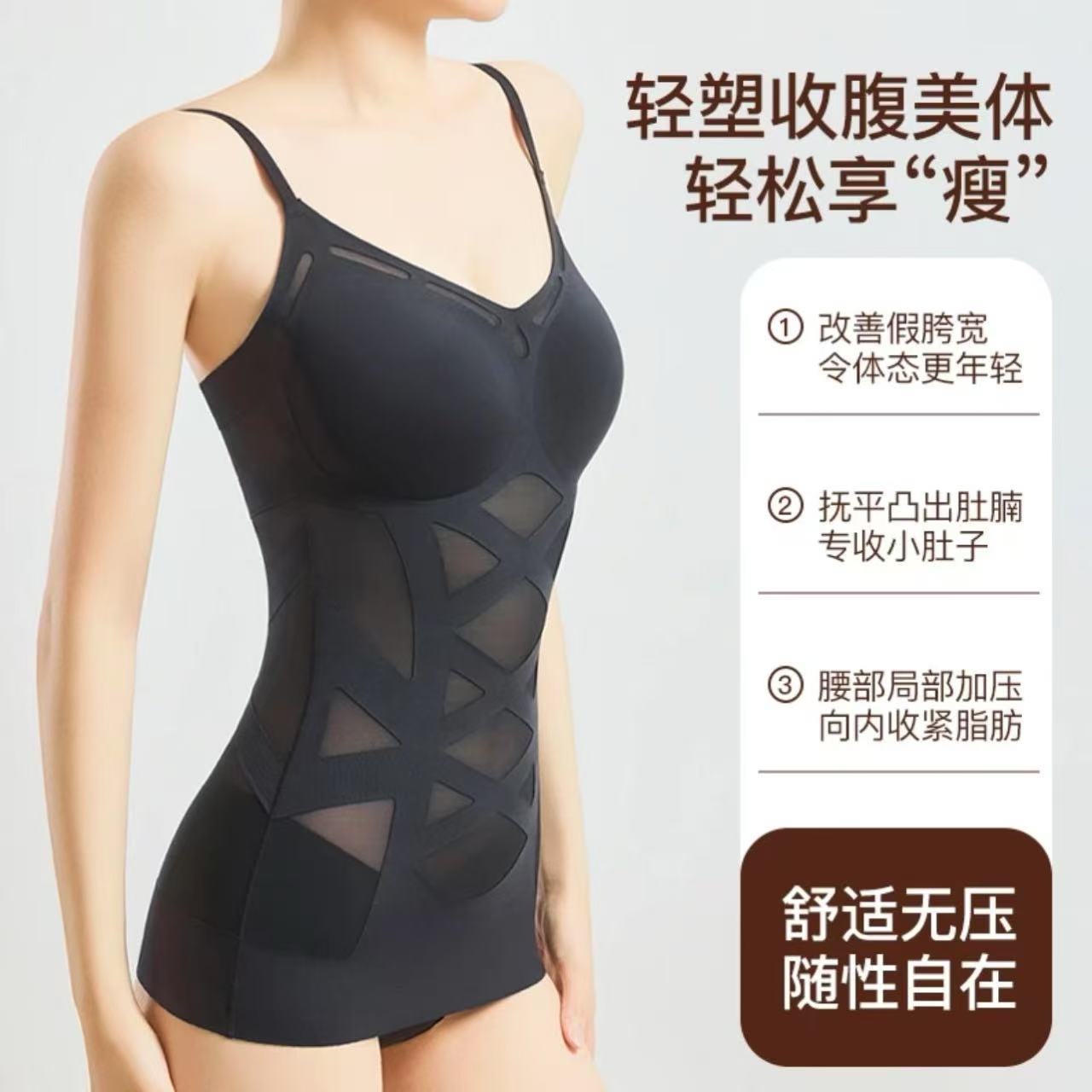 超薄无痕塑身衣收腹收腰美体衣