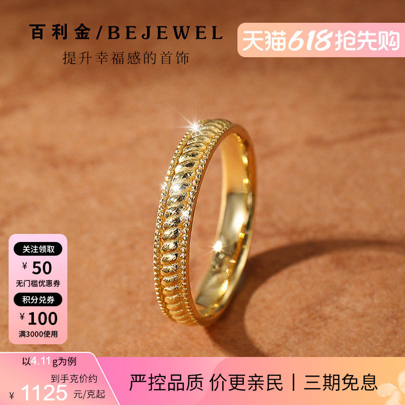 黄金戒指999足金麻花2026新款爆款情侣一对闭口实心纯金女送妈妈