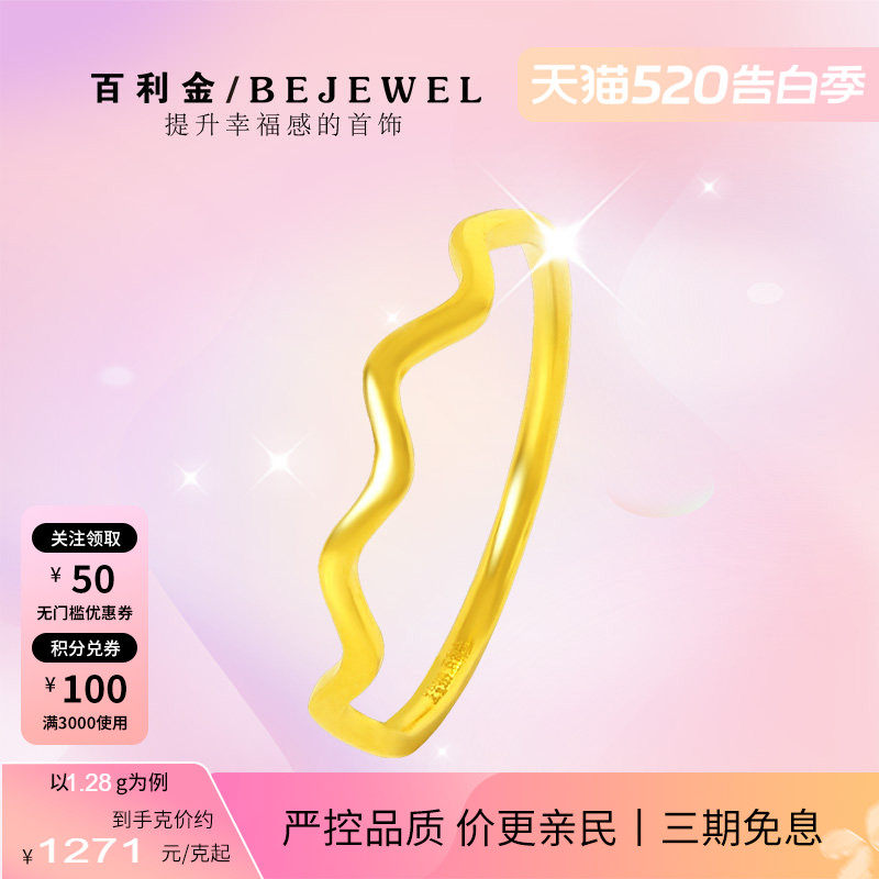 黄金戒指999足金水波2026新款爆款叠戴细款小克重闭口实心纯金女