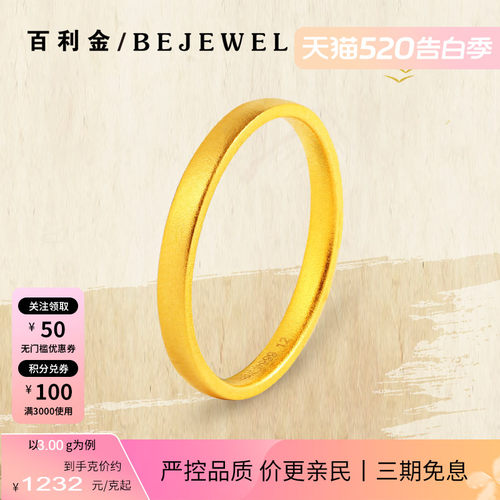 百利金珠宝古法黄金直切素圈戒指
