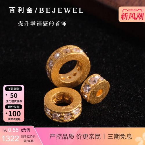 百利金珠宝古法黄金镶嵌莫桑隔珠
