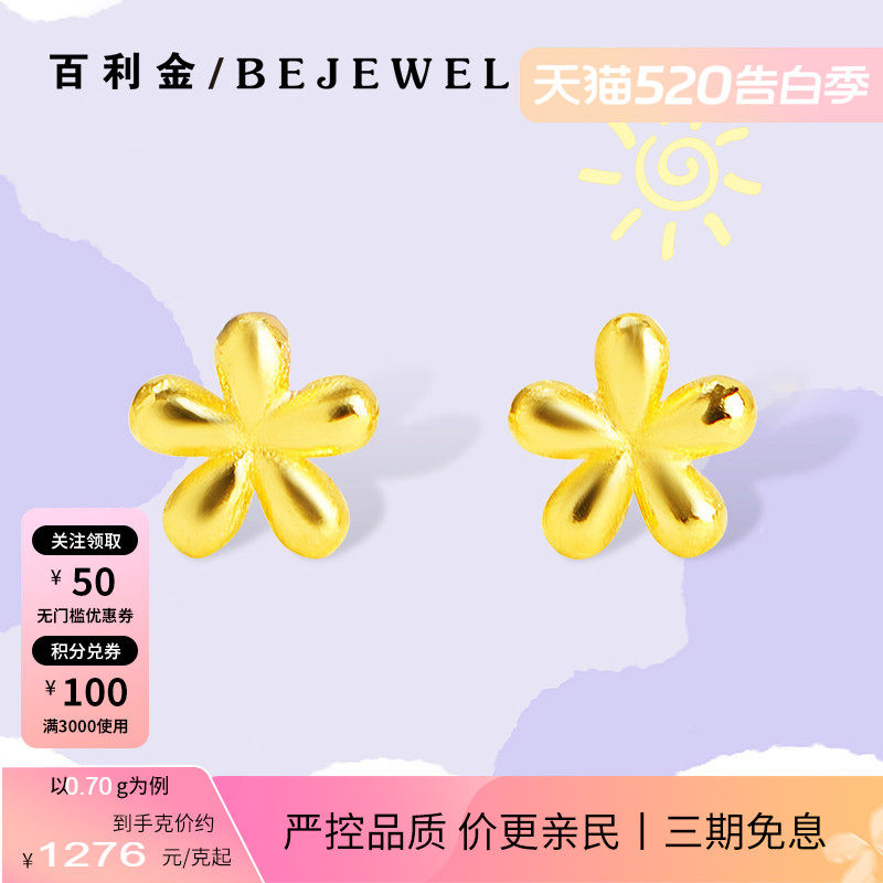 黄金耳钉足金999小花2026新款迷你小巧直针正品按克耳饰纯金女