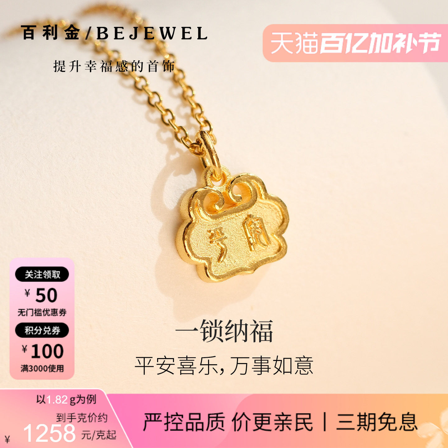 黄金吊坠足金999平安喜乐金锁实心按克本命年项链手链单坠纯金女