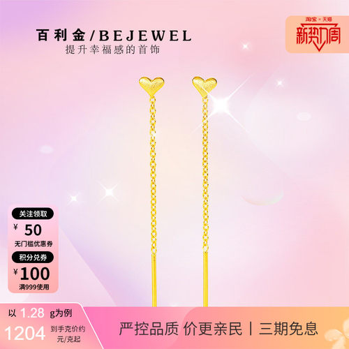 百利金珠宝小克重足金桃心耳线