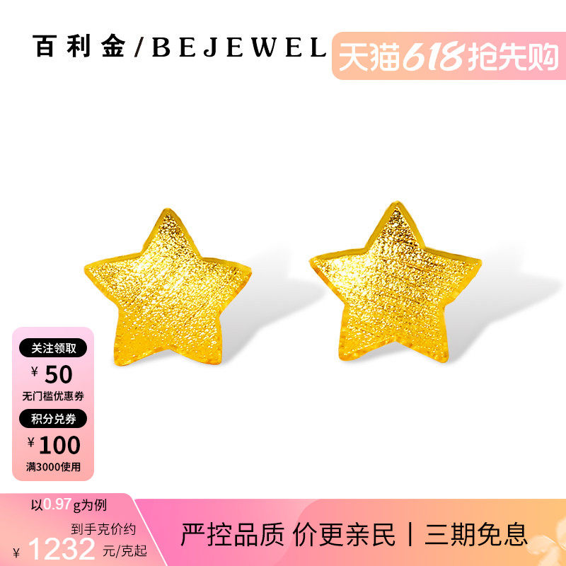 黄金耳钉999足金耳环磨砂小星星五角星迷你纯金养耳棒金子耳饰女
