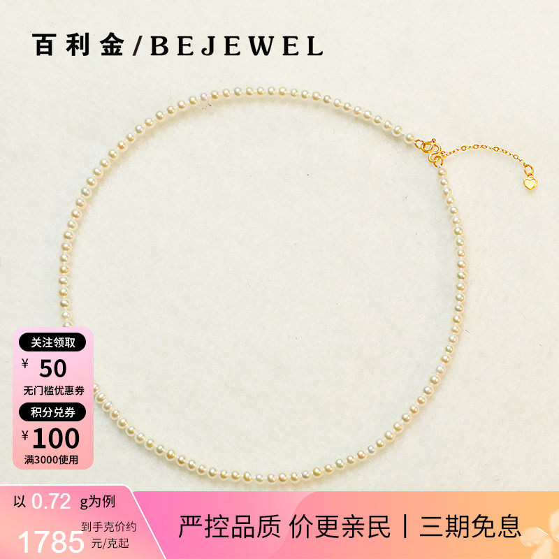 黄金项链足金999链扣3.5-4mm小珍珠淡水新款优雅细款锁骨纯金女