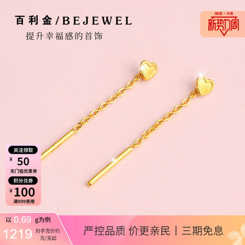 百利金珠宝·迷你爱心足金短耳线