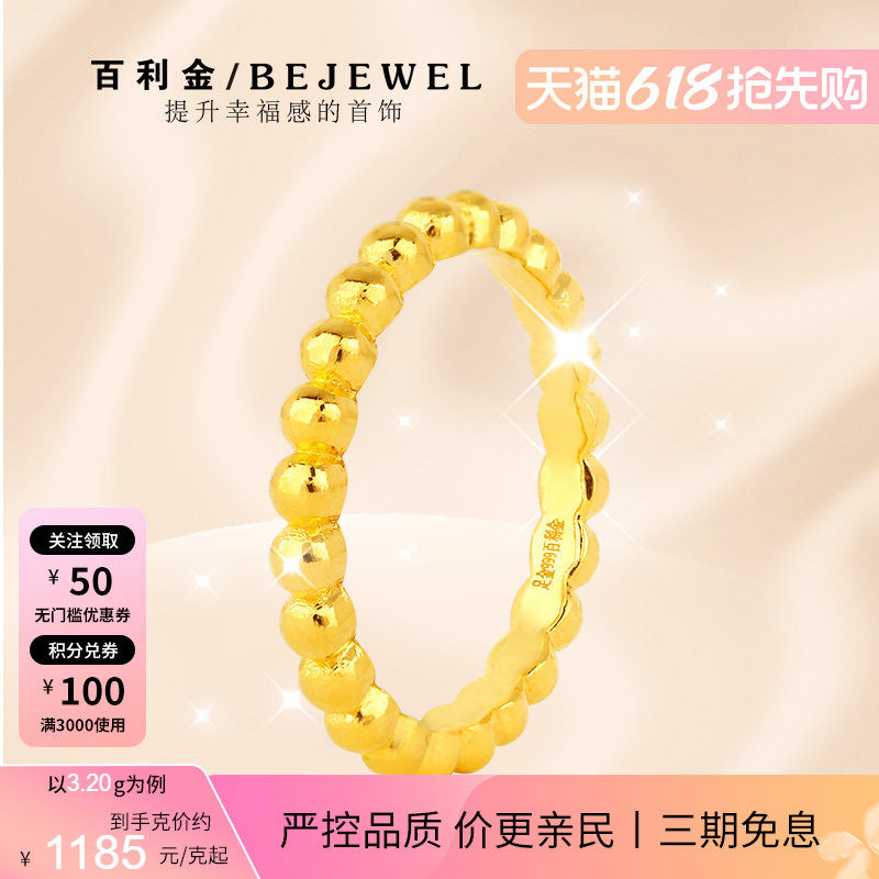 黄金戒指999足金素圈金珠新款食指简约实心闭口按克纯金女送女友