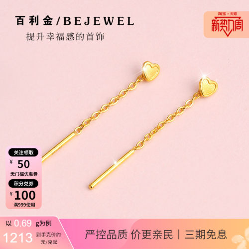 百利金珠宝·迷你爱心足金短耳线