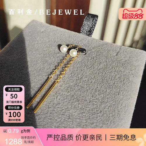 百利金珠宝足金迷你珍珠短耳线