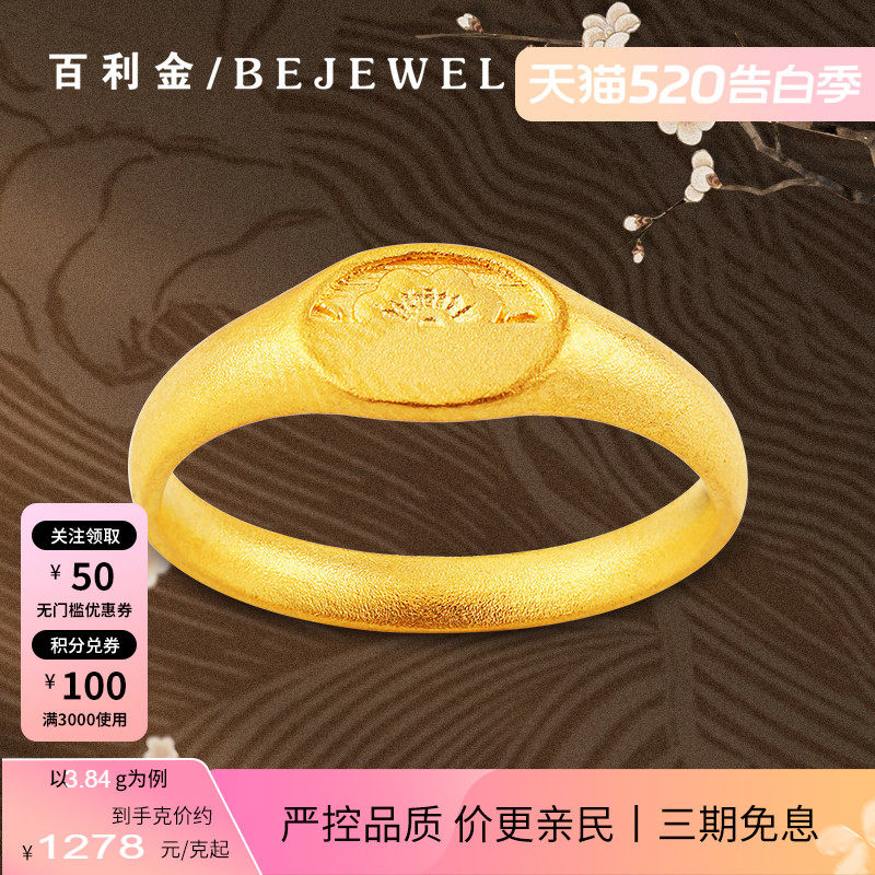 古法黄金戒指999足金梅开半面国风新款实心闭口按克纯金女送妈妈