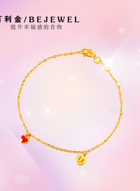 黄金手链999足金小红心爱心珐琅2026年新款细手腕按克实心纯金女