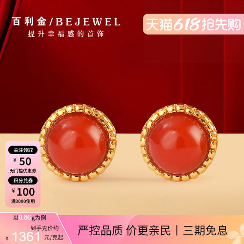 百利金珠宝·足金南红小耳钉