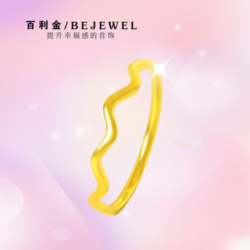 百利金·实心足金小克重水波戒指