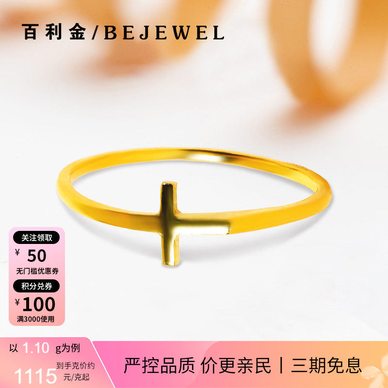 黄金戒指999足金十字细款小克重叠戴2026新款闭口按克实心纯金女