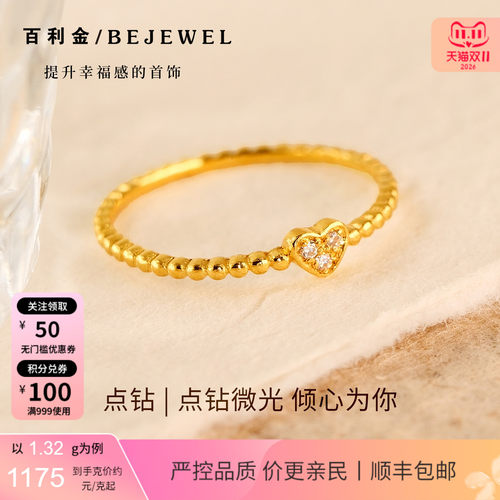 百利金珠宝点钻黄金倾心戒指