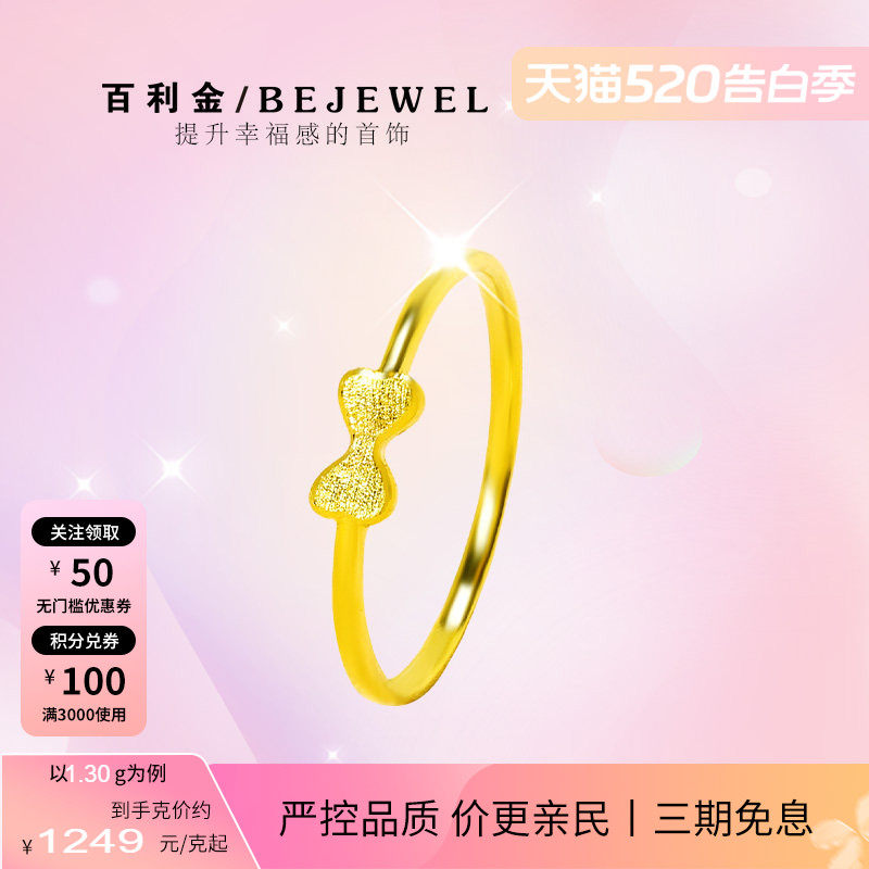 黄金戒指999足金蝴蝶结细款小克重新款实心闭口按克纯金女送女友