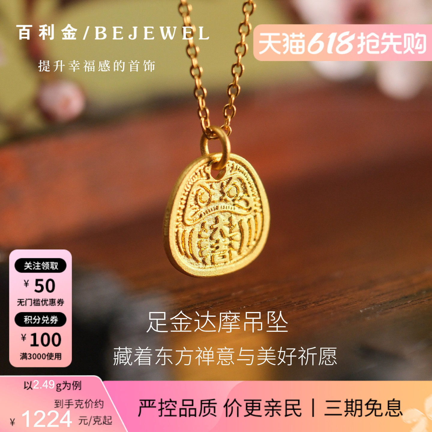黄金达摩吊坠999足金2026新款古法金中国风项坠圆牌实心纯金女