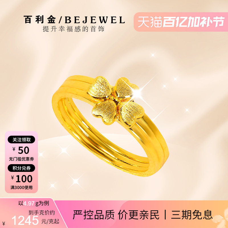黄金戒指999足金三合一四叶草宽叠戴闭口实心按克纯金女送妈妈