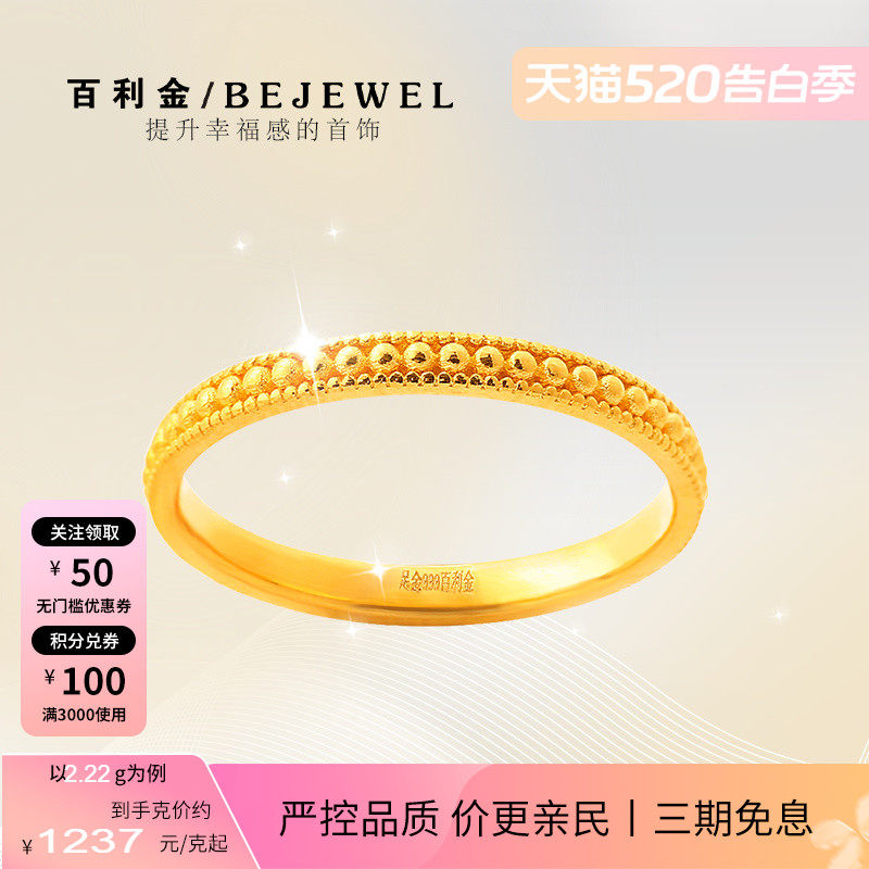 黄金戒指999足金珠珠素圈新款小克重实心闭口按克纯金女送女朋友