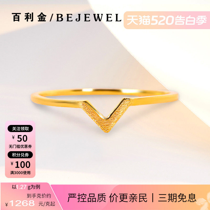 黄金戒指999足金字母V细款小克重叠戴2026新款闭口按克实心纯金女