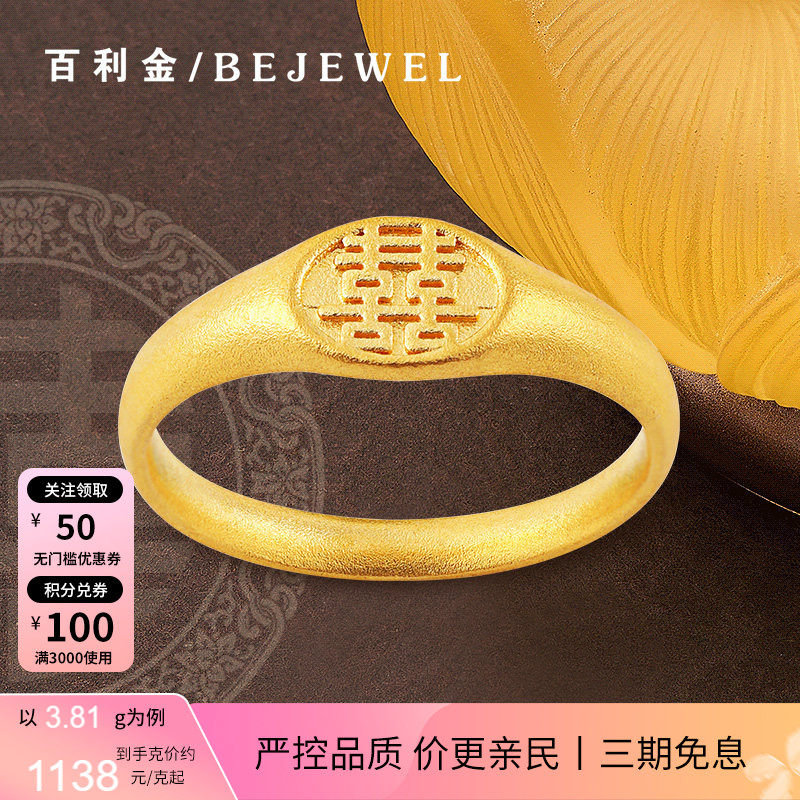 古法黄金戒指999足金新款双喜实心闭口送妈妈送长辈按克纯金女