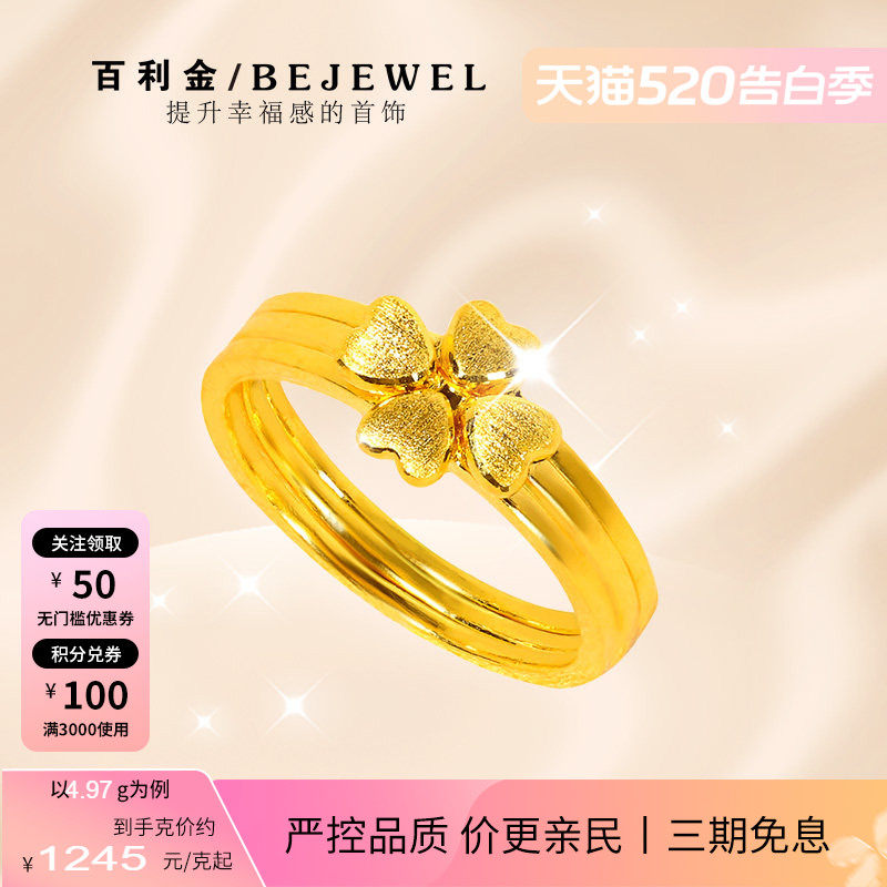 黄金戒指999足金三合一四叶草宽叠戴闭口实心按克纯金女送妈妈