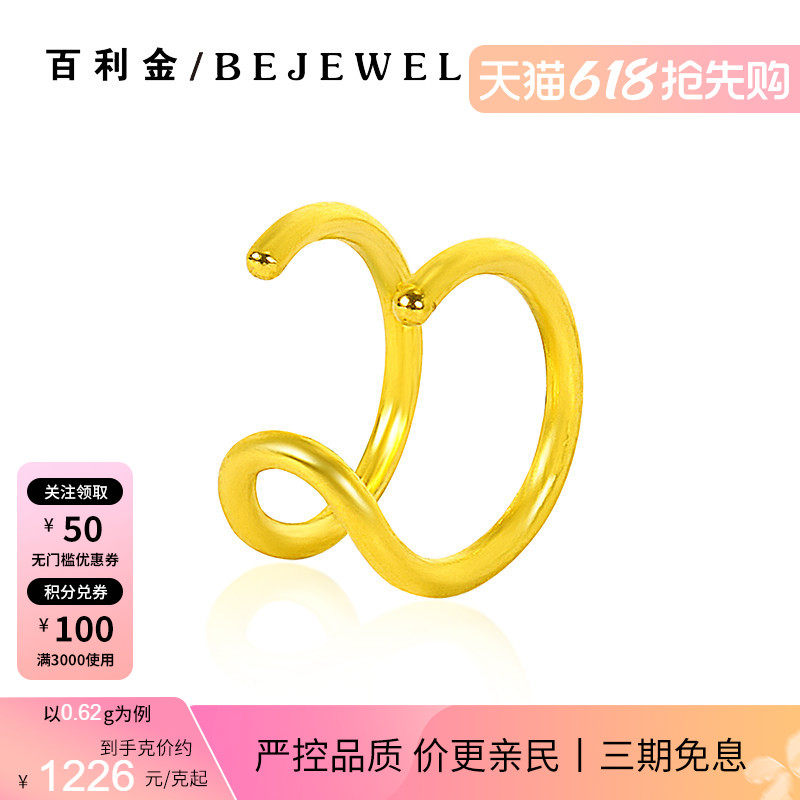 百利金珠宝黄金耳环耳夹无耳洞耳饰两层细耳圈耳骨999足金纯金女