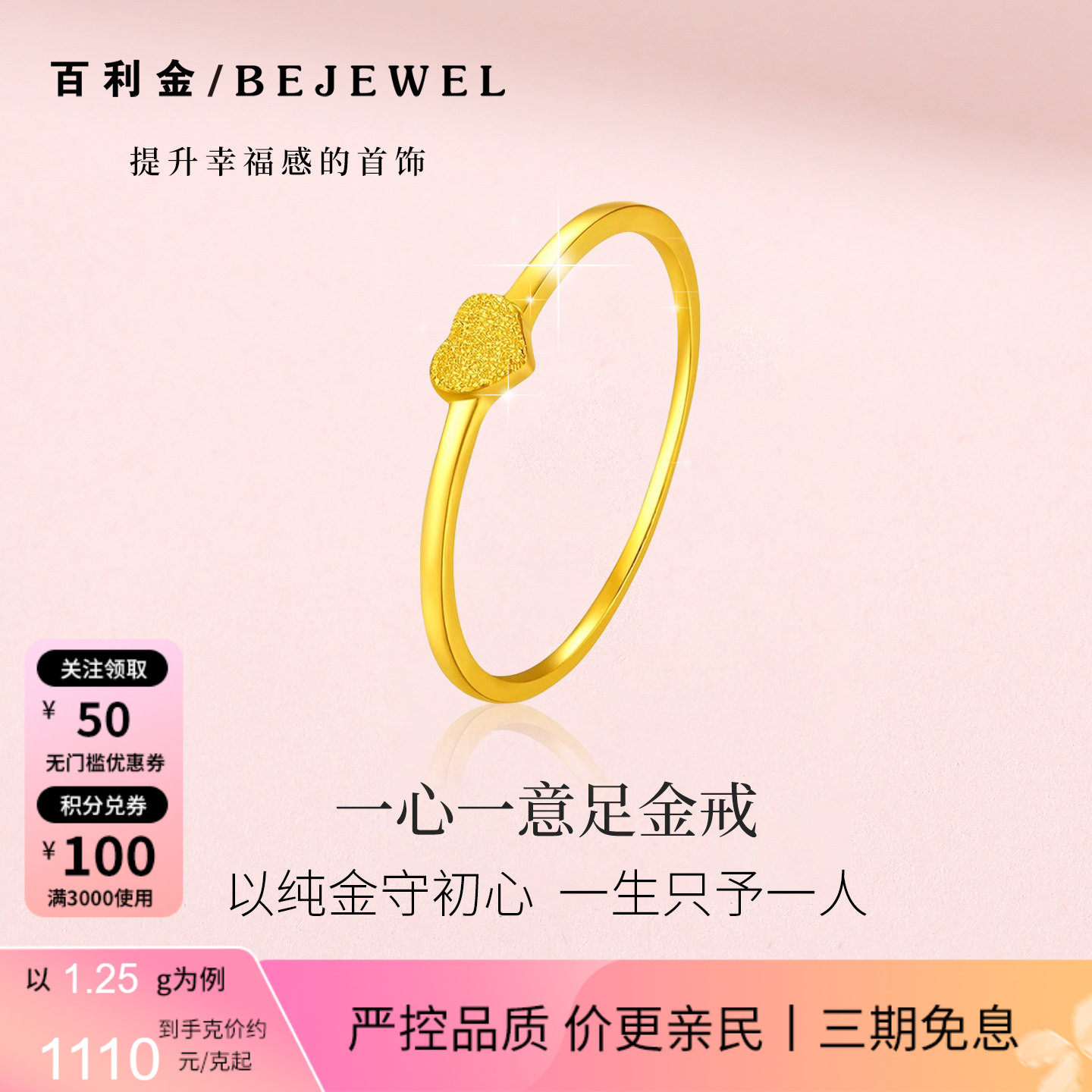 黄金戒指999足金磨砂小爱心2026新款时尚细款闭口按克实心纯金女