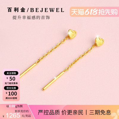 百利金珠宝·迷你爱心足金短耳线