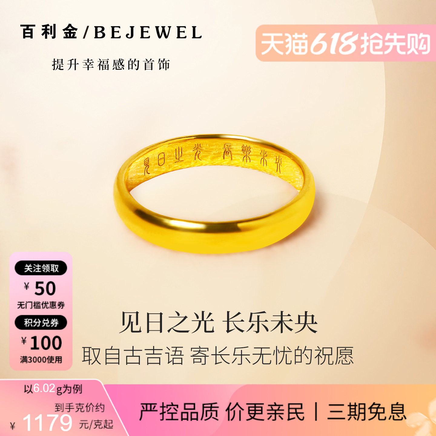 黄金戒指素圈999足金泥鳅背结婚对戒情侣简约实心闭口纯金女男