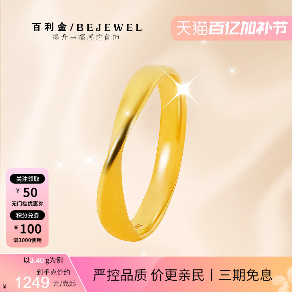 黄金戒指999足金莫比乌斯环情侣对戒新款实心闭口按克纯金女男