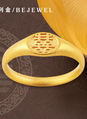 古法黄金戒指999足金新款双喜实心闭口送妈妈送长辈按克纯金女