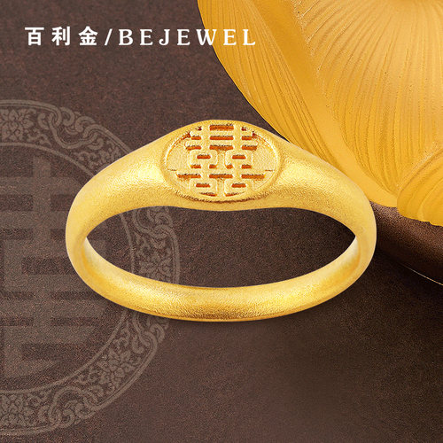 百利金珠宝古法黄金双喜戒指