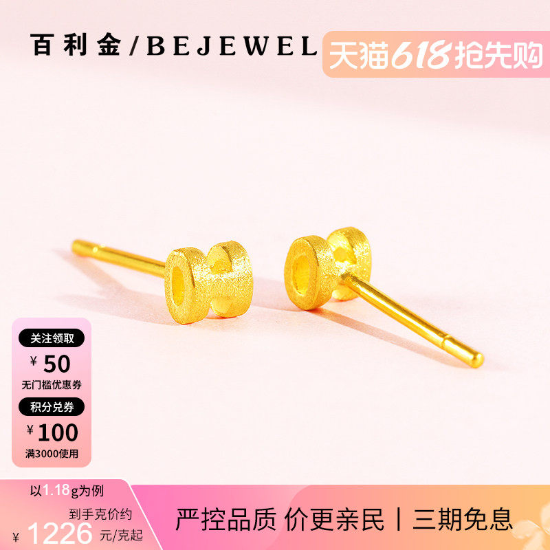 黄金耳钉足金999字母H2026新款时尚小巧直针正品按克耳饰纯金女