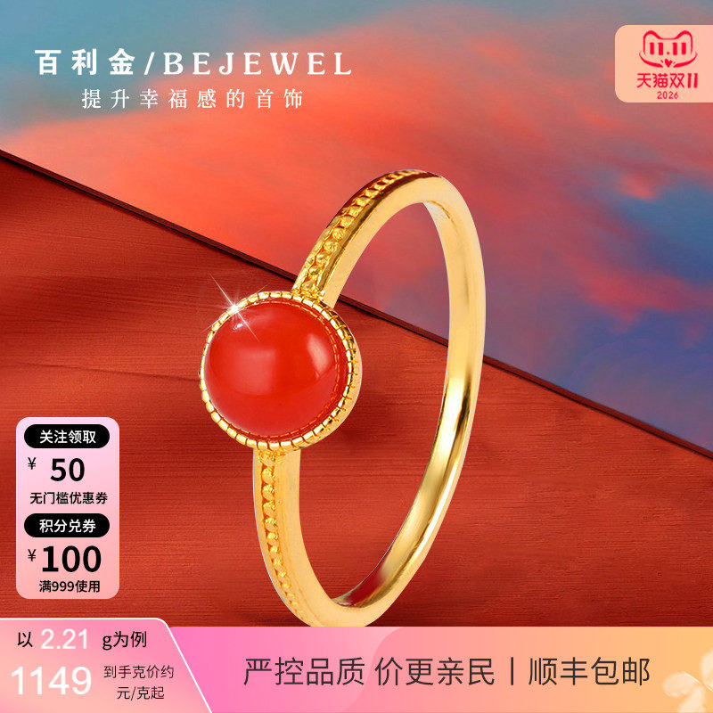 黄金戒指999足金镶嵌南红宝石2026新款爆款送妈妈按克实心纯金女