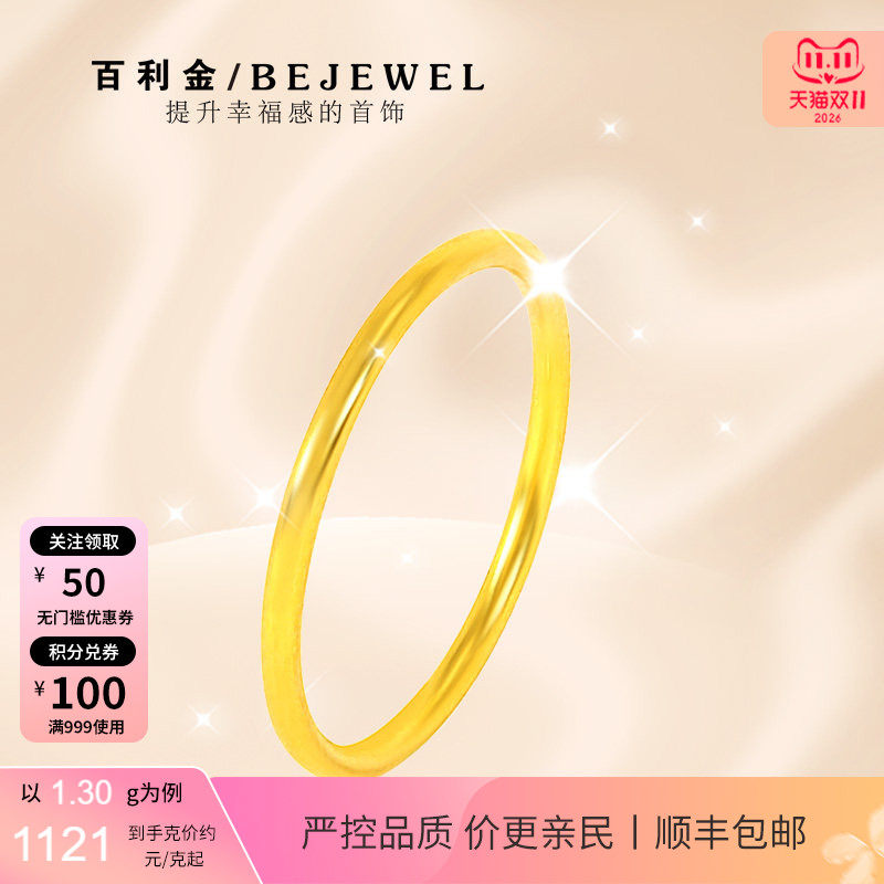 黄金戒指999足金细素圈光面小克重叠戴情侣一对闭口实心纯金女男