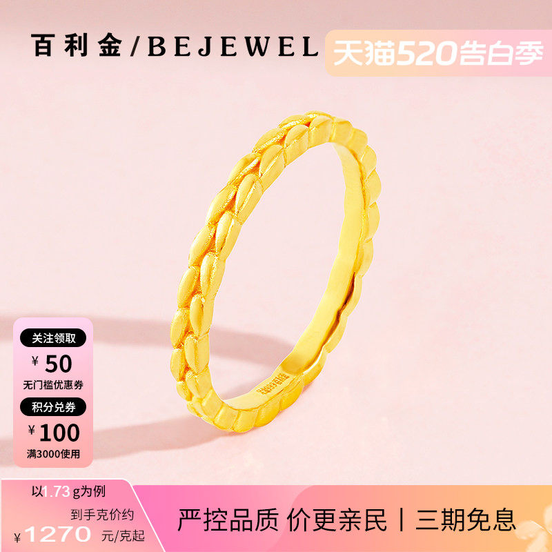 黄金戒指999足金穗穗平安细款2026新款爆款闭口实心纯金女送妈妈