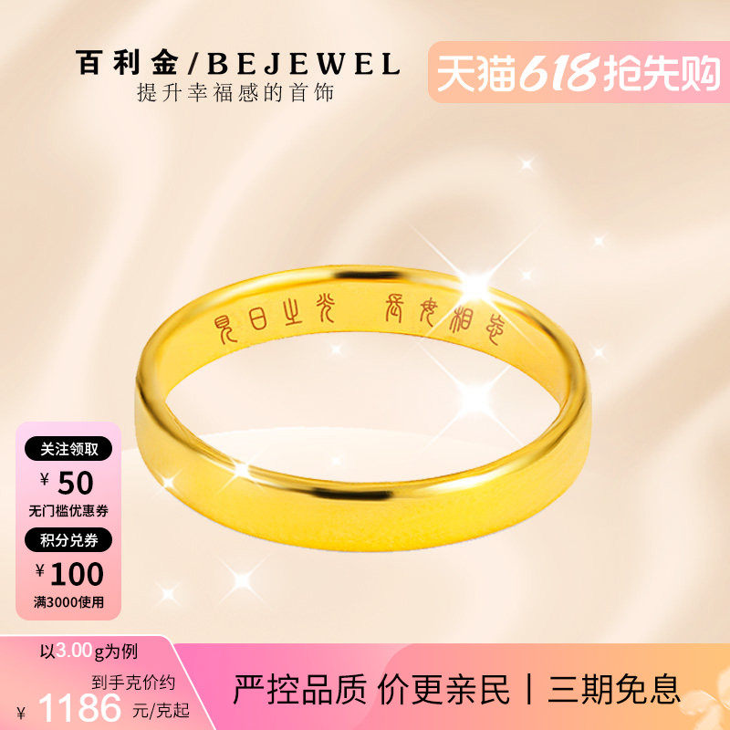 黄金戒指999足金素圈光面情侣一对刻字求婚闭口按克实心纯金女男