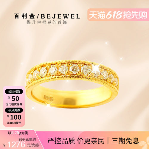 百利金珠宝实心足金闪耀莫桑戒指