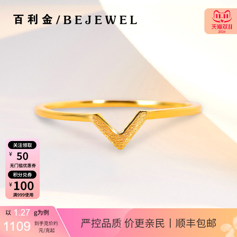 黄金戒指999足金字母V细款小克重叠戴2026新款闭口按克实心纯金女
