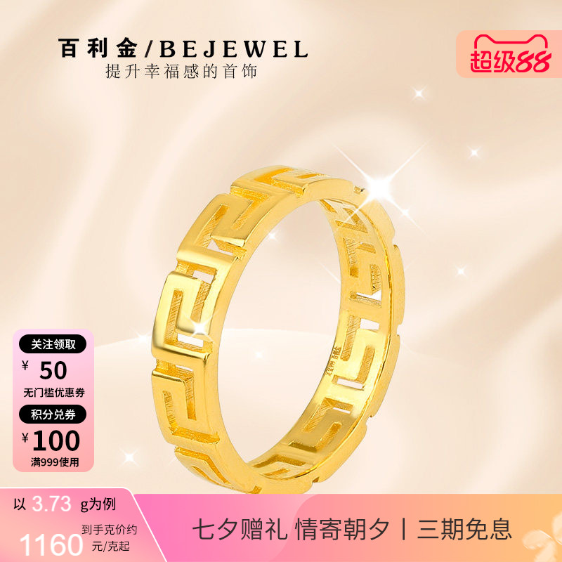 黄金戒指999足金回纹素圈情侣对戒2026新款实心闭口按克纯金女男