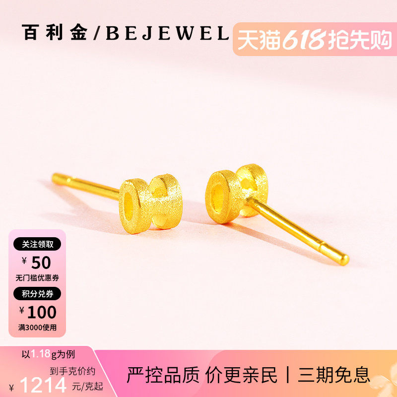 黄金耳钉足金999字母H2026新款时尚小巧直针正品按克耳饰纯金女