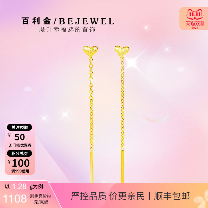 黄金耳线999足金正品小爱心2025新款短款流苏按克耳链耳饰纯金女