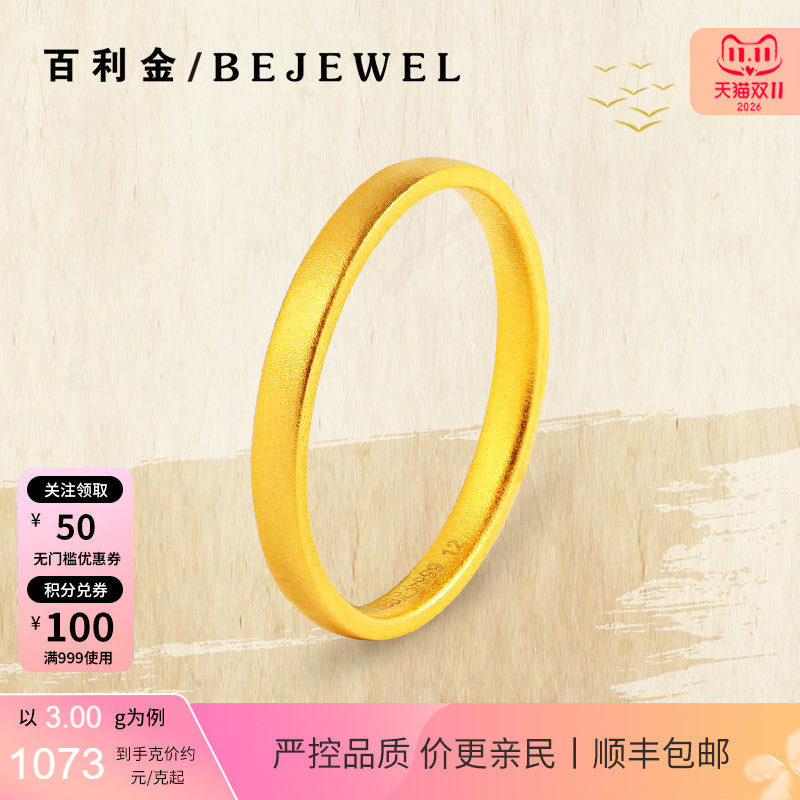 古法黄金戒指999足金素圈实心情侣一对磨砂刻字按克实心纯金女男