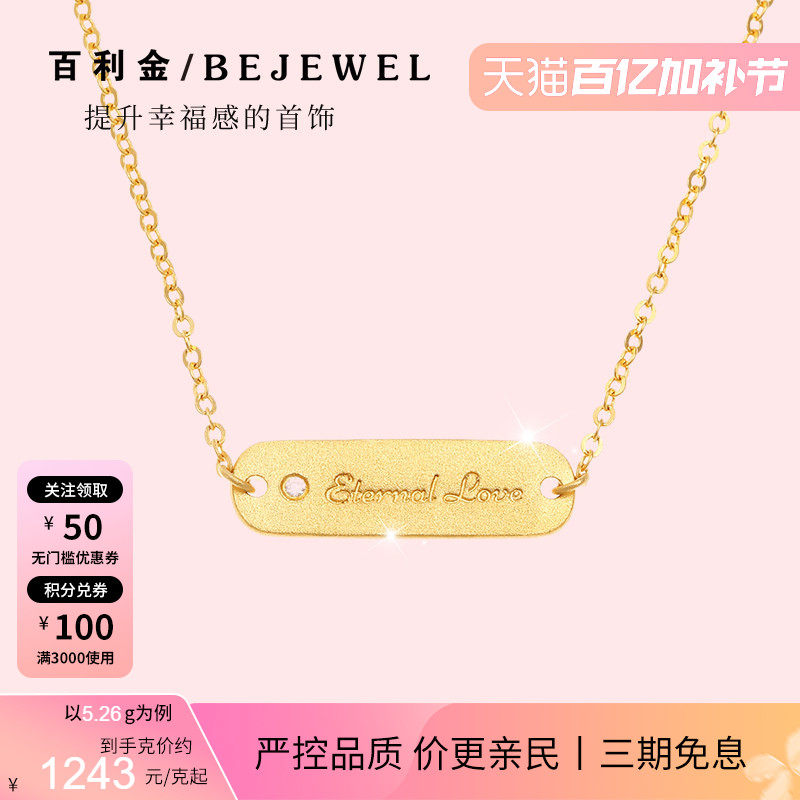 黄金项链999足金Eternal Love永恒的爱女款2026新款叠戴镶嵌纯金