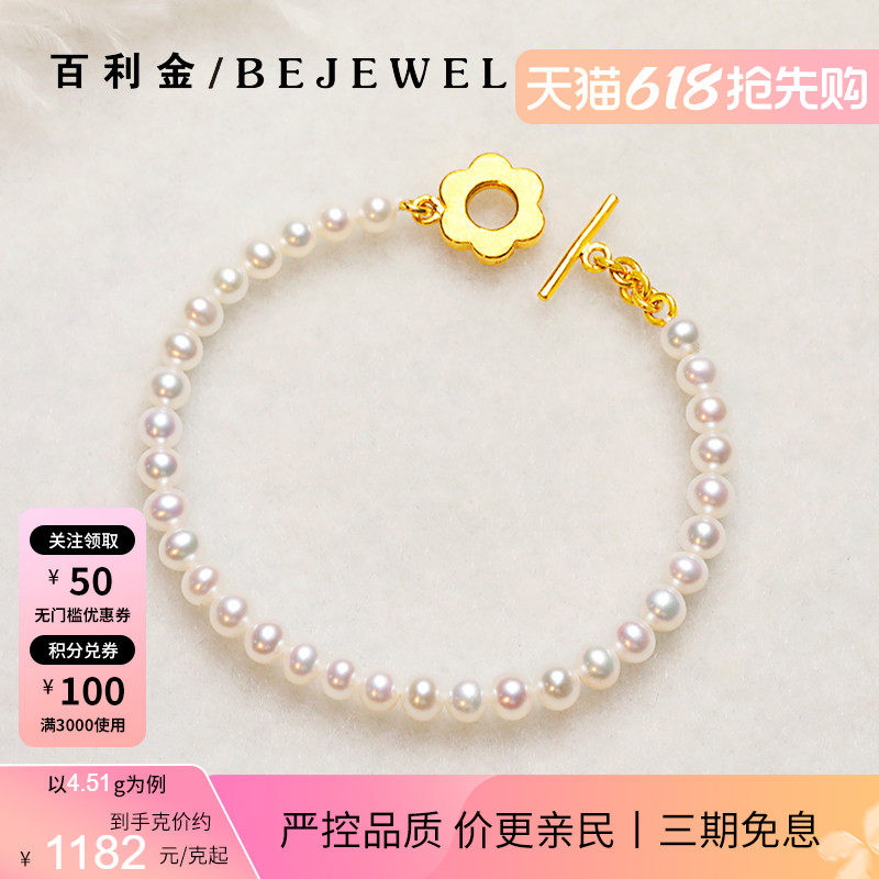 黄金珍珠手串999足金小花OT扣2025年新款妈妈实心按克纯金手链女