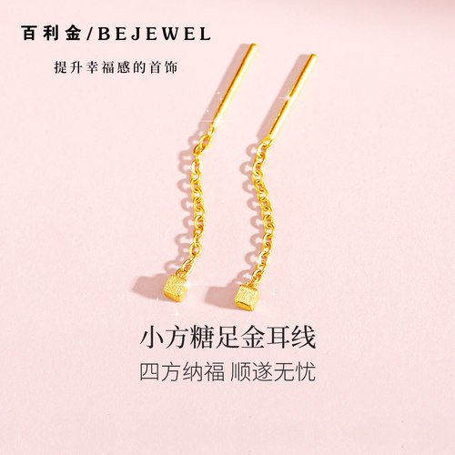 百利金·小方糖实心足金短耳线
