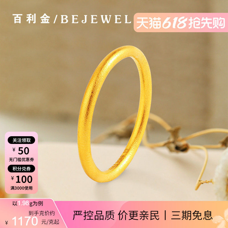 古法黄金戒指999足金素圈细款小克重叠戴情侣一对实心按克纯金女