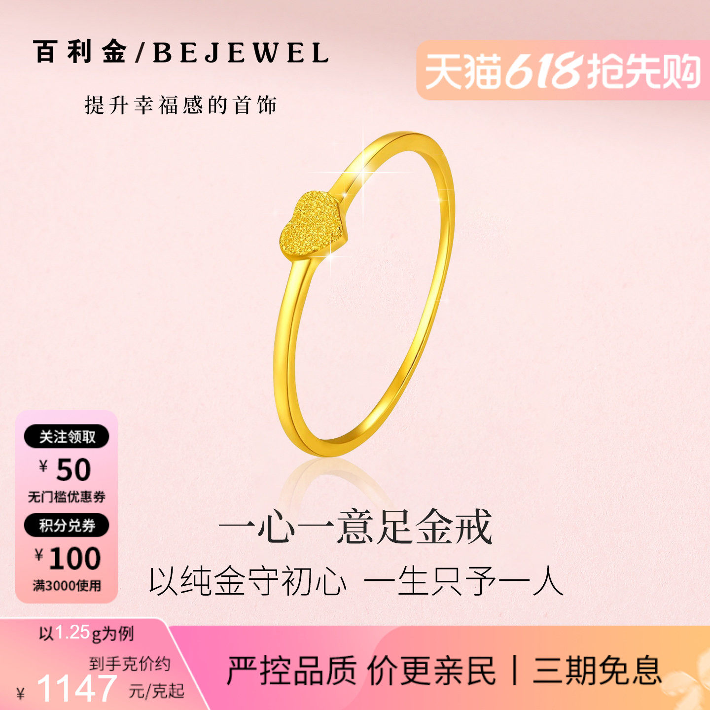 黄金戒指999足金磨砂小爱心2026新款时尚细款闭口按克实心纯金女
